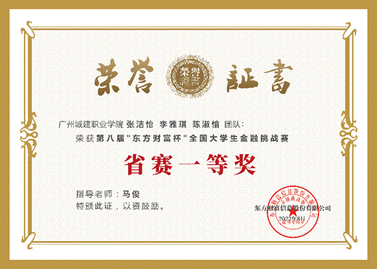 说明: beat365唯一官方网站-张洁怡 李雅琪 陈淑愉-省赛一等奖